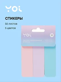 Купить Закладки самоклеящиеся 75*25 мм 5 цветов*50 листов, бумажные, Yoi — Фото №1