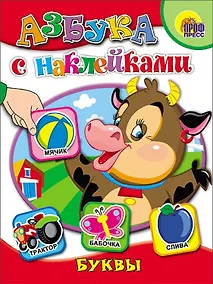 Купить Буквы — Фото №1