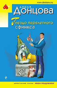 Купить Гнездо перелетного сфинкса — Фото №1