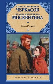 Купить Конь рыжий — Фото №1