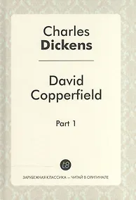 Купить David Copperfield. Part 1 = давид Копперфильд. Ч. 1 — Фото №1