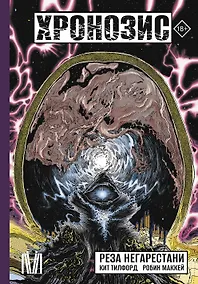 Купить Хронозис — Фото №1