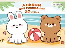 Купить Альбом для рисования Listoff, "Каникулы", А5, 20 листов, на скрепке — Фото №1