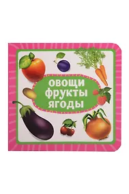 Купить Овощи, фрукты, ягоды — Фото №1