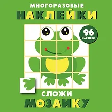 Купить Многоразовые наклейки. Сложи мозаику. Выпуск 7 — Фото №1