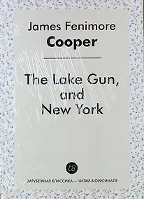 Купить The Lake Gun, and New York — Фото №1