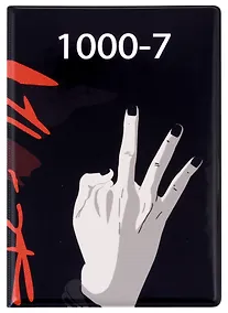 Купить Обложка для паспорта Аниме 1000-7 (ПВХ бокс) — Фото №1