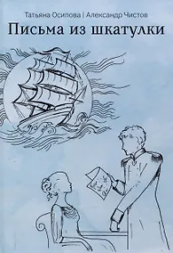 Купить Письма из шкатулки — Фото №1