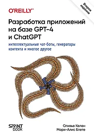 Купить Разработка приложений на базе GPT-4 и ChatGPT — Фото №1