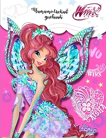 Купить Читательский дневник. Winx (Лейла) — Фото №1