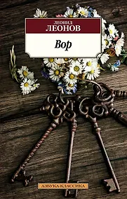 Купить Вор — Фото №1