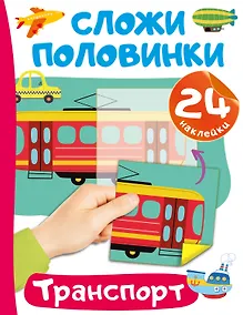 Купить Транспорт — Фото №1