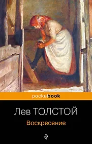 Купить Воскресение — Фото №1
