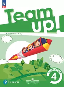 Купить Team Up! Английский язык. 4 класс. Рабочая тетрадь. Учебное пособие — Фото №1