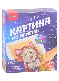Купить Набор для творчества LORI Картина из пайеток Котёнок — Фото №1