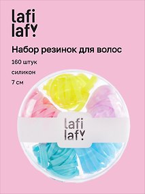 Купить Набор резинок для волос, разноцветные, силикон, 7 см, 160 штук, Lafilaf — Фото №1