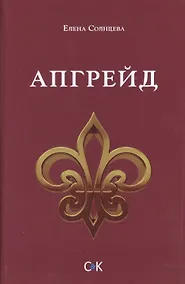 Купить Апгрейд — Фото №1