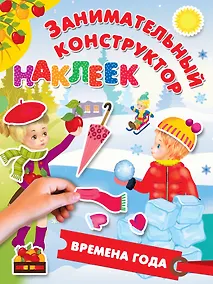 Купить Времена года — Фото №1