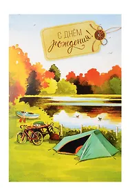 Купить Арт Дизайн Открытка двойная День Рождения код Ф — Фото №1