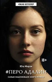 Купить Перо Адалин — Фото №1