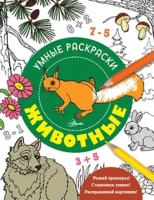 Купить Животные — Фото №1