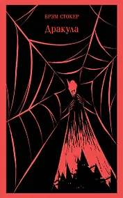 Купить Дракула — Фото №1
