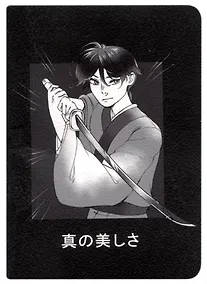 Купить Записная книжка А7 30л кл. "Аниме. Парень с мечом (Сёнэн)" сшивка, тонир.блок — Фото №1