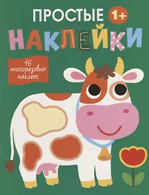 Купить Простые наклейки. Корова — Фото №1