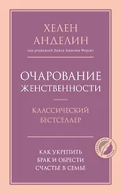 Купить Очарование женственности — Фото №1