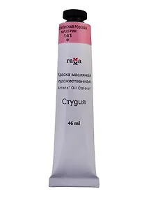 Купить Краска масляная "Студия" 46мл неаполитанская розовая — Фото №1