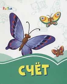 Купить Счет — Фото №1