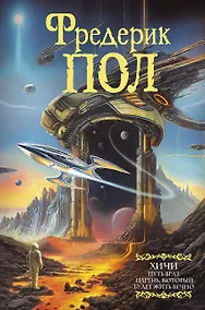 Купить Путь врат. Парень, который будет жить вечно — Фото №1