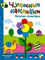 Купить Веселая геометрия — Фото №1