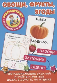 Купить Овощи, фрукты, ягоды — Фото №1