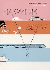 Купить Накривик к дому — Фото №1