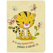 Купить Записная книжка А6 32л лин. "С тигрятами" карт.обл., мат.ламинация, выб.лак, ассорти — Фото №1