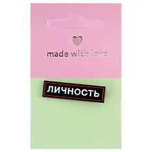 Купить Значок Личность (металл) — Фото №1