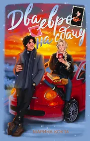 Купить Два евро на сдачу — Фото №1