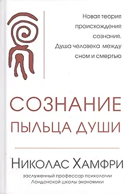 Купить Сознание. Пыльца души — Фото №1