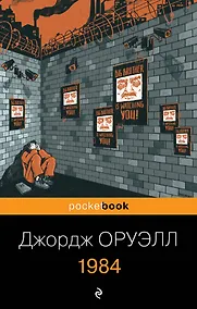 Купить 1984 — Фото №1