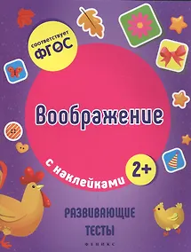 Купить Воображение — Фото №1