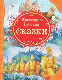 Купить Сказки — Фото №1
