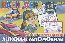 Купить Легковые автомобили — Фото №1