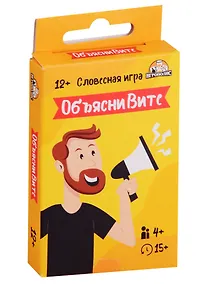 Купить Игра настольная Карточная игра Объясни Вите (32 карточки) 12+ ИН-2235 — Фото №1