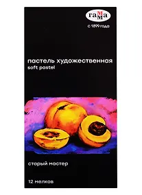 Купить Пастель художественная 12цв "Старый мастер "Яркие цвета", Гамма — Фото №1
