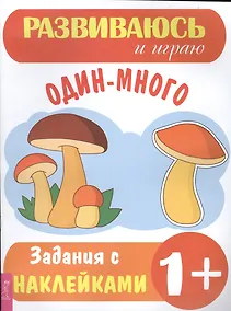 Купить Один–много — Фото №1