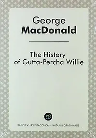 Купить The History of Gutta-Percha Willie — Фото №1