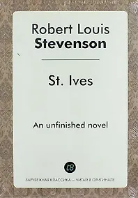 Купить St. Ives — Фото №1