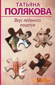 Купить Вкус ледяного поцелуя — Фото №1