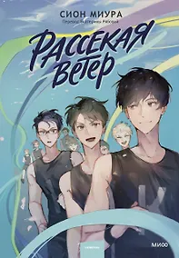 Купить Рассекая ветер — Фото №1